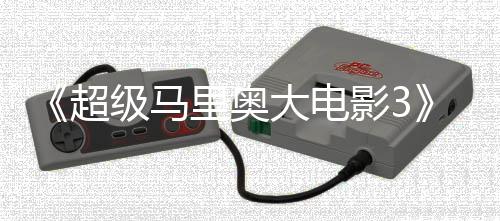 里奥影3影锁4月级马大电定2部电8年超堂下任天