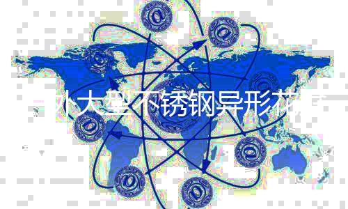 盆厂形花制家定大型不锈钢异户外